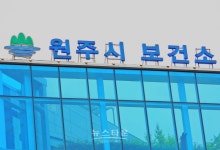 원주시 C형간염 집단 감염 치료비 지원 확정