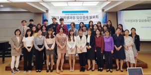 삼육보건대학교 치위생과정 임상증례 발표회 개최