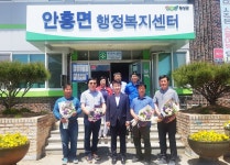 횡성 안흥면, 러브인안흥 기금조성 후원기관 감사나눔