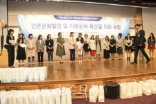 (재)국제언론인클럽 한국위원회 발대식