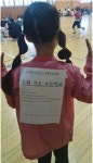 교육공동체가 소통하는 수원가온초교, 칠보산에서 가족 사랑을 찾고 가족과 숲 체험