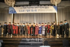 세인트 미션대학교 학위수여 및 교수 임명식