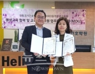 한국HRD원격평생교육원, 영통경기간호학원과 평생교육 MOU체결