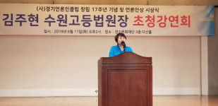 경기도의회 안혜영 부의장, 경기언론인클럽 창립 17주년 기념식 및 경기언론인상 시상식 참석