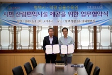 평택시-㈜호반호텔앤리조트, 덕평공룡수목원 업무 협약