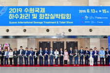 경기도의회 안혜영 부의장, 제6회 세계화장실리더스포럼 참석