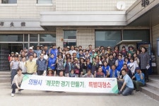 의왕시, 깨끗한 경기의 날 맞아 특별대청소 참여