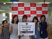 용인시수지노인·장애인복지관, 라면트리 프로젝트로 따뜻한 이웃사랑 전달