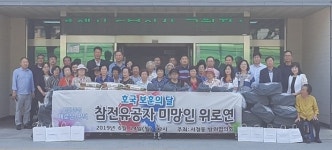 평택시 서정동, 호국보훈의 달 기념 참전유공자 미망인 위로연 개최