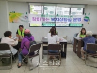 의정부시 신곡1동, 찾아가는 행정복지센터 운영