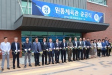인제군 원통제육관 준공식 및 북면 체육대회