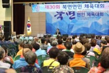 인제군 원통제육관 준공식 및 북면 체육대회