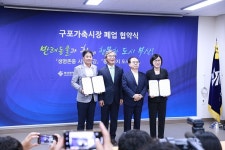 동물 학대 온상지 구포 개시장 역사 속으로 사라지다