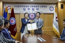 한국미술협회 & 선화예술중고등학교 업무협약식