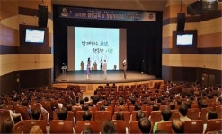 이천시, 청렴 교육 및 청렴 결의대회 열어