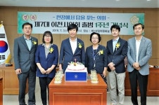 이천시의회, 제7대 의회 개원 1주년 기념식... 의회 운영의 각오 다짐
