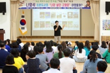 인제 귀둔초교, 나영석 프로듀서 초청 작은 학교 무료 특강