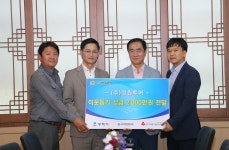 정원투어, 사랑의 이웃돕기 성금 2,000만원 평택시에 기탁