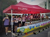 여주시 대신중·고등학교, 꽃 나눔 행사 열어