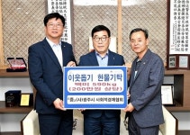 경기도 (사)광주시 사회적경제협회, 어려운 이웃에게 전달 기탁