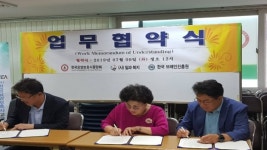 한국브레인진흥원, 한국요양보호사중앙회-일과 복지와 치매예방 업무협약 체결