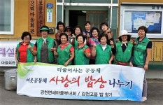 여주시 강천면 부녀회, 사랑의 밥상 나누기 성공리 완료