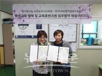 한국HRD원격평생교육원, 효사랑나눔요양보호사교육원과 평생교육 MOU체결