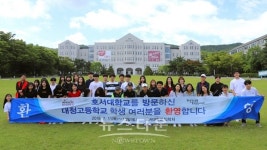 호서대학교, 대청고등학교 대상으로 예비대학생 체험캠프 진행