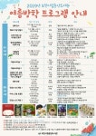 포천시 시립도서관, 독서문화 프로그램 운영