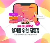부산서면컴퓨터학원 엠컴퓨터아카데미, 웹디자인·캐드·컴활 자격증 과정으로 전문인력 양성