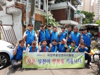 의정부중앙로타리클럽, 독거노인대상으로 주거환경 개선 봉사
