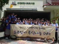 우면종합사회복지관, 초복맞이 특식 나눔DAY