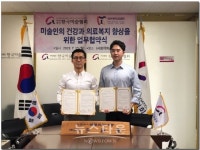 (사)한국미술협회 & 당산원치과의원 업무협약식