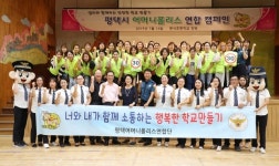 평택시, 어머니폴리스연합단과 안전 캠페인 실시