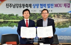 진주시·GS리테일, 진주남강유등축제 상생협력 발전