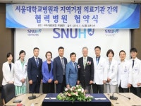비에스종합병원, 서울대학교병원과 협력병원 협약