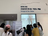 2019 감각의 교감展, 전시연계 특별 프로그램! 3D입체군상 만들기