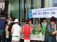 동대문장애인종합복지관, 영시니어봉사단과 팥빙수 나눔 행사