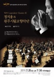원주시립교향악단 제128회 정기연주회 정치용과 원주시립교향악단 연주