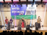 인천연수문화원, 2019 연수 프린지 페스티벌 개최