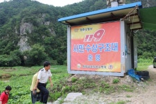 원주소방서, 물놀이사고 우려지역 18개소 점검