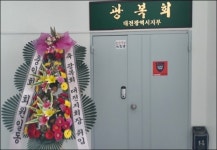 광복회 대전지부, 감투(?) 싸움 으로 내홍