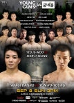 굽네몰 ROAD FC YOUNG GUNS 44, 선수 14인 확정…대구 대회 나설 파이터는?