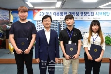 진주시, 대학생 행정인턴 우수시책 제안 발표회 가져