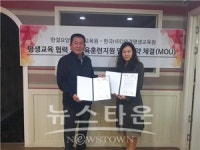 한국HRD원격평생교육원, 한결요양보호사교육원과 평생교육 MOU 체결