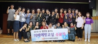 오산시치매안심센터 치매예방교실 운영