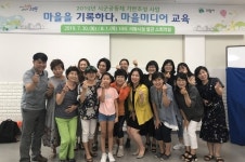 의왕시, 마을공동체 활성화 위한 마을미디어 교육 운영