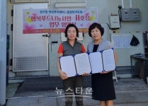 목포시 원산동, 행복푸드나눔사업 11호점 협약 체결