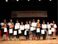서대문장애인종합복지관, 제14회 전국장애인도예공모전 시상식