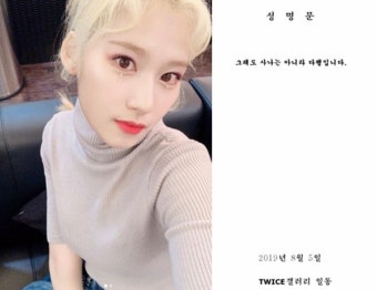 사나, 잇따라 터진 '트와이스' 열애설 속…팬들 의심 폭발 